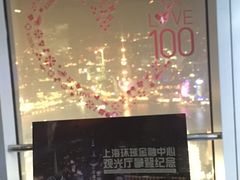 -上海环球金融中心云端足球盛典