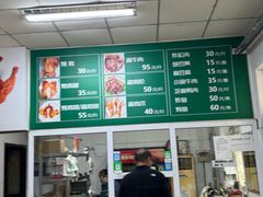 菜单-大益烤鸡