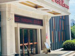 -维也纳酒店(南京奥体中心店)