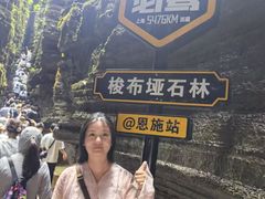 -梭布垭石林景区