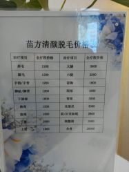 -成都苗方清颜专业祛痘