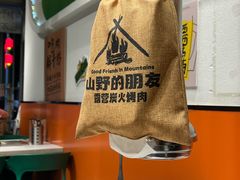 -山野的朋友露营炭火烤肉