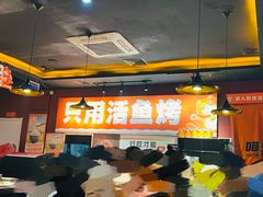 -喵探烤鱼·活鱼烤(北唐总店)