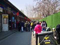 -李小老烧饼(常营民族家园店)