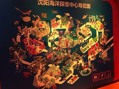 -沈阳海洋探索中心