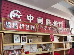 -中国照相馆(王府井店)