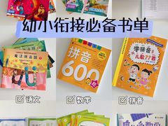 -北辰教育(宿迁金鹰校区)