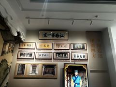 -江南第一家