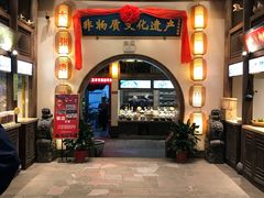 门面-大张烙馍村(绿地店)