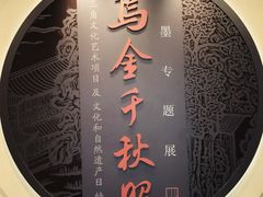 -徐汇艺术馆