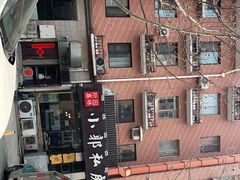 -小郭私房菜·海肠捞饭店(学士街店)