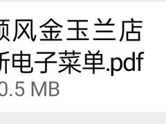 -顺风海鲜港(金玉兰店)