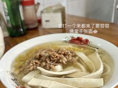 -兴华千张面馆