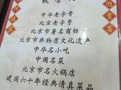 菜单-爆肚冯(廊房二条店)