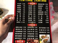 菜单-三盛肥蛤(总店)