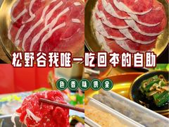 -松野谷·寿喜烧自助(华联顺义金街购物中心店)
