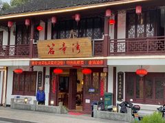 -虎哥私房菜(馒头山店)