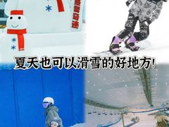 -哈尔滨热雪奇迹