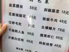 菜单-洪霞餐馆