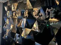 -江宁织造博物馆