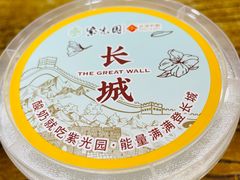 -紫光园(创始店)