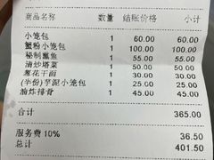 -鼎泰丰(渔阳店)