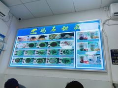 -碣石甜品(时代商业步行街店)
