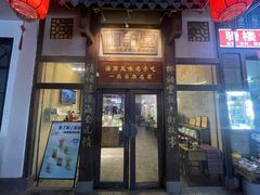 -椰语堂·海南清补凉(中山骑楼店)