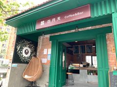 -云间粮仓