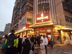 -海坛特色小吃·只做平潭特色菜(平潭店)