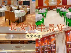 -如丰晟宴(长安万达店)
