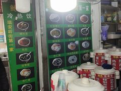 -鲍氏老字号冷热饮老店(瑞安店)