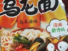 -大润发(太仓店)