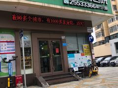 -瑞鹏宠物医院·微创内窥镜·骨外科·牙科(翠竹分院)