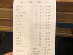 账单-牛街·马辈儿涮肉(牛街二店)