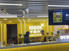 -千米手机电脑维修回收(松江万达店)