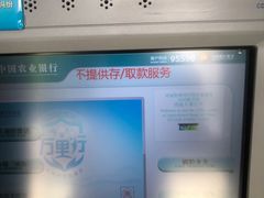 -中国农业银行(上海世界路支行)