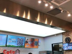 -CoCo都可(合生汇店)