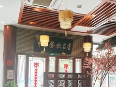 -同得兴面馆.苏式面.三虾面(园区店)