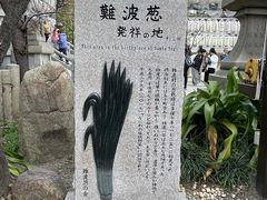 -难波八坂神社