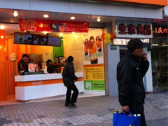iphone_upload_pic-CoCo都可(蓝村店)