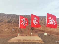 -火焰山景区(火焰山镇)