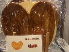 -君之狮子山·轻糖烘焙(松江印象城店)