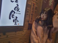 -KITON喜豚(清晖园店)