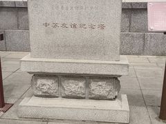 -旅顺博物馆