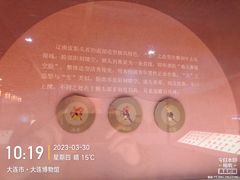 -大连博物馆