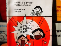 -思南书局(复兴中路店)