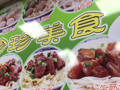 -珍珍小食店(西华路店)