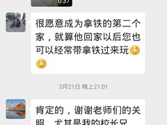 -北京京卫宠物寄养训练中心