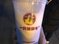 原味酸奶紫米露-一只酸奶牛(八一路店)